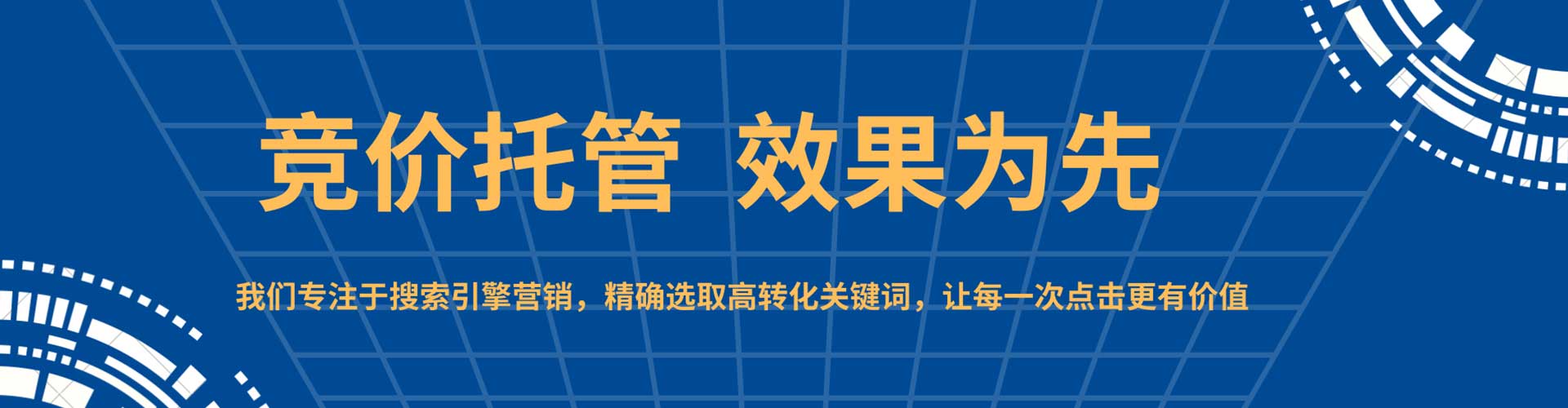 八里sem服务